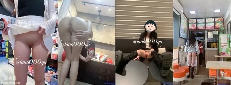Luna000yu 极品无毛白虎美女 光屁屁露出预览图08