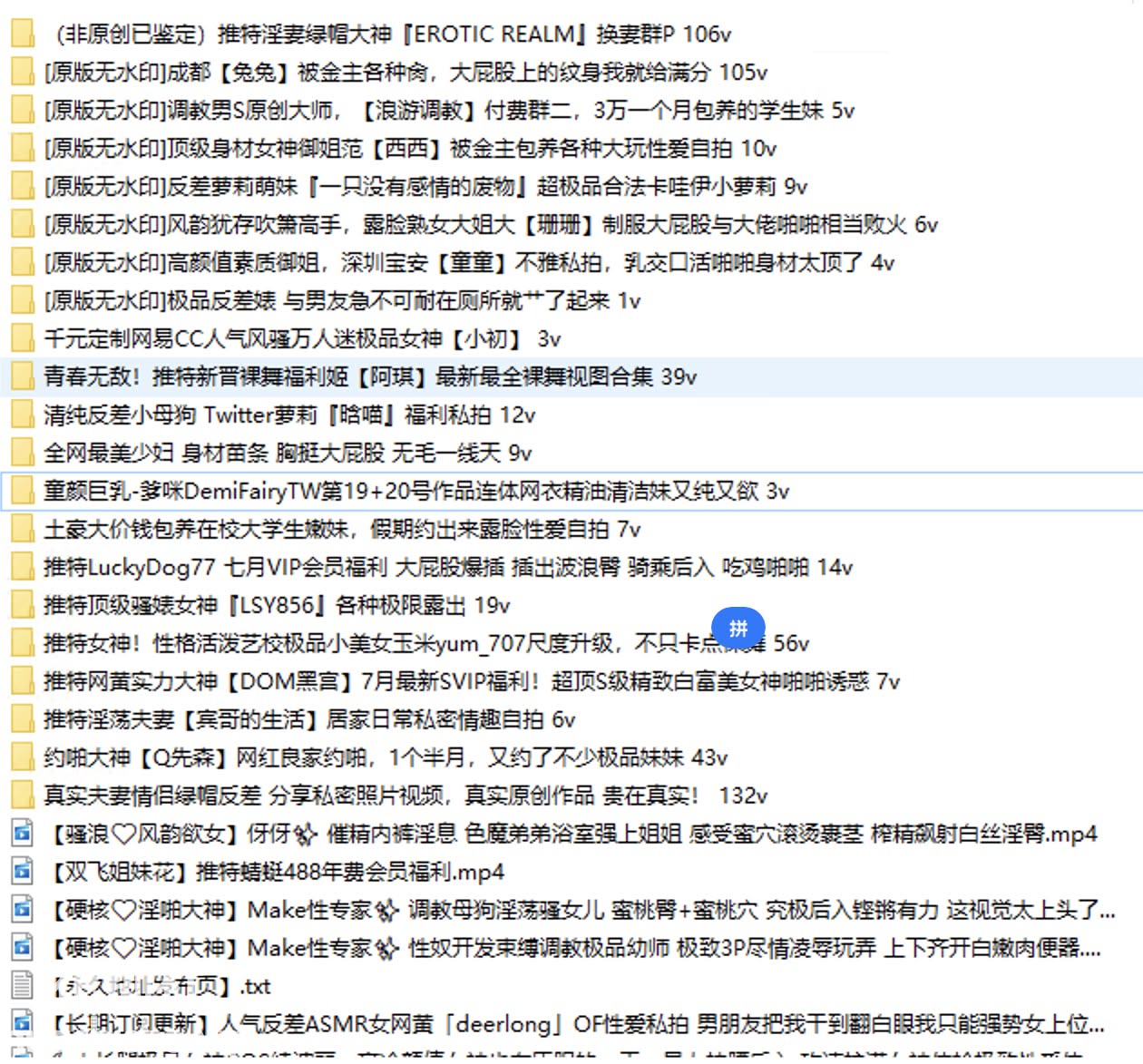 H20/兔兔/西西/晗喵等热门网红大合集预览图05