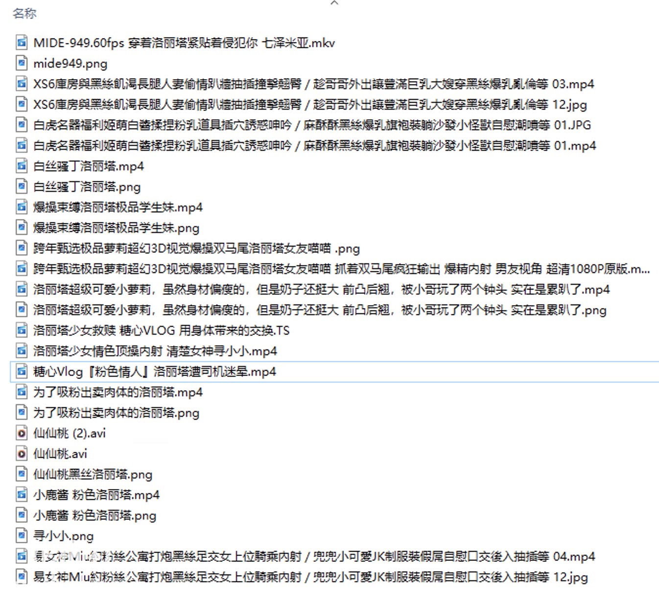 洛丽塔合集预览图12