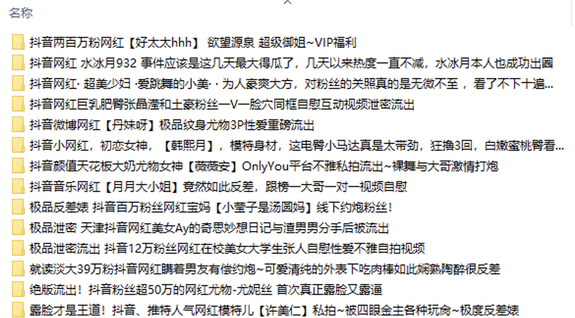 自收集反差美女网红泄密合集预览图25