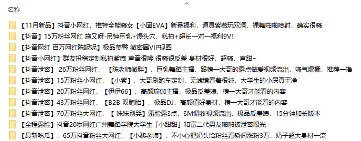 自收集反差美女网红泄密合集预览图26