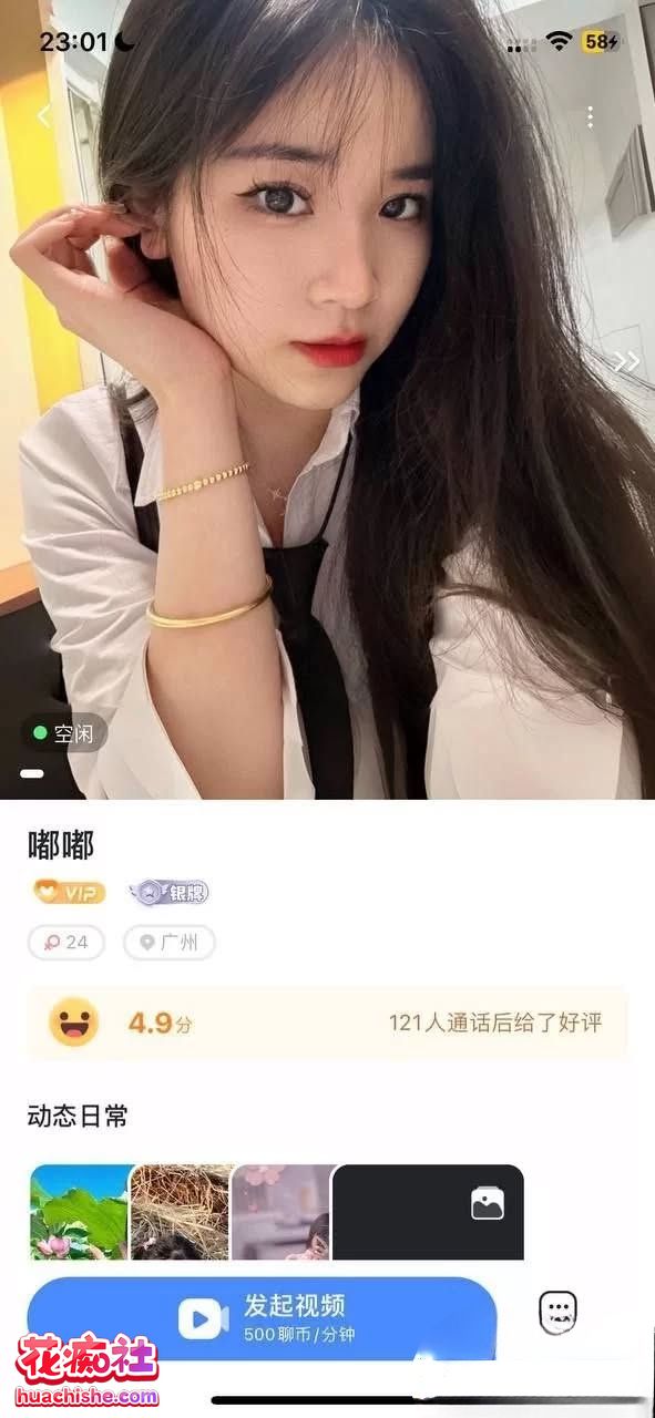 隔壁房流出一对一系列预览图14