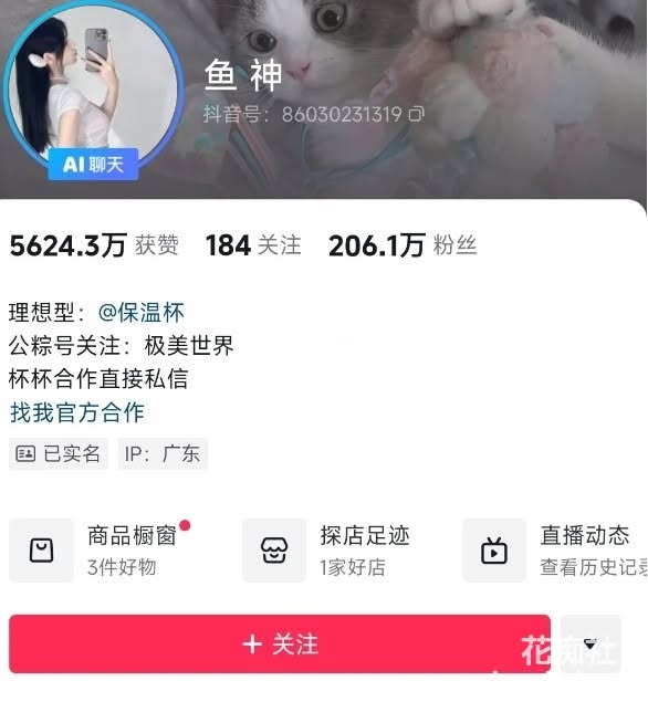 抖音百万粉丝擦边女 微密圈96套预览图03