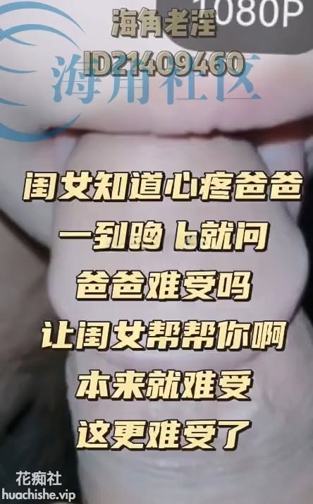 乱伦剧情【海角老淫】预览图03