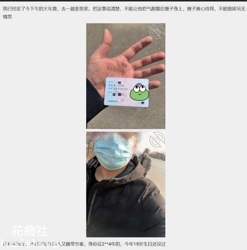 大神乱伦 把嫂子视为禁脔预览图09