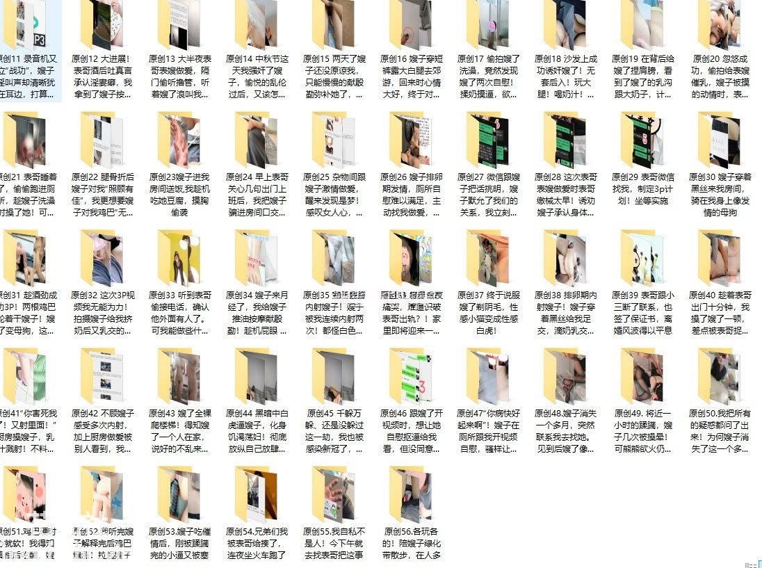 大神乱伦 把嫂子视为禁脔预览图10