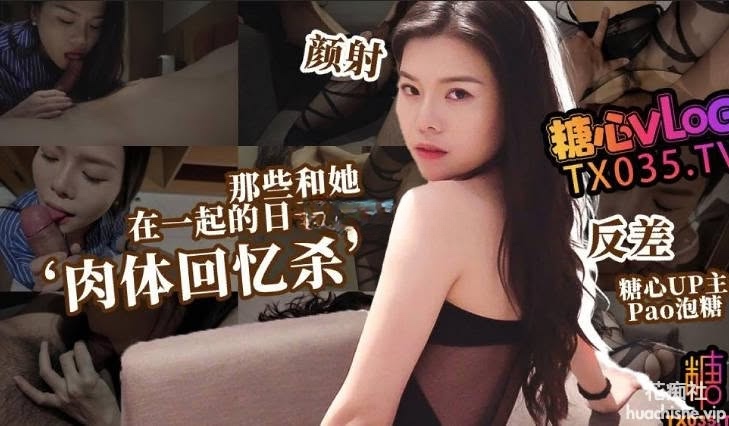 新人福利姬【pao泡糖】合集预览图04