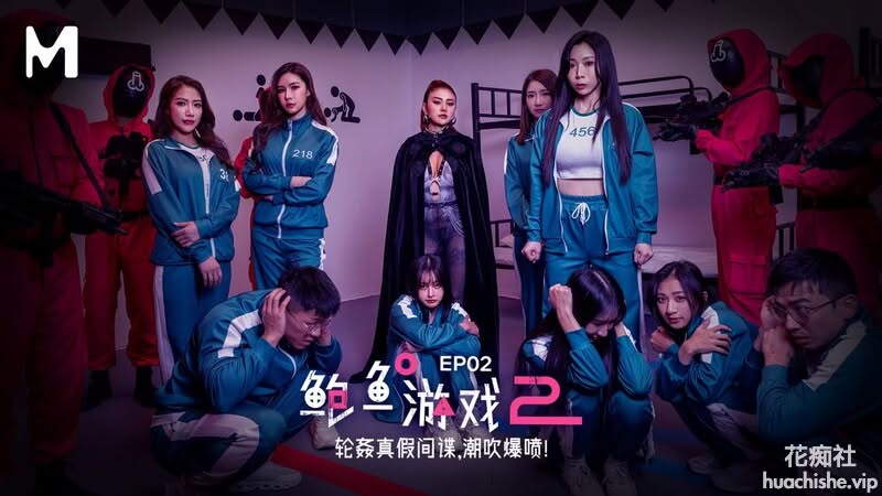 鲍鱼游戏2集 黑人26公分巨屌 疯狂抽插预览图02