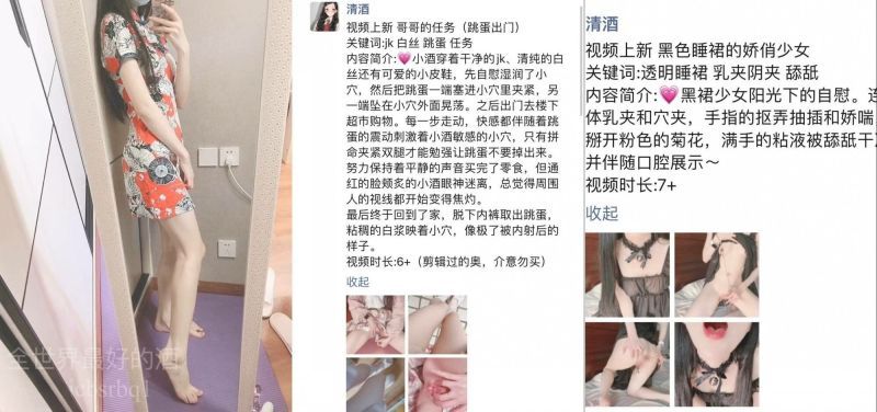 极品福利姬 全世界最好的酒预览图06