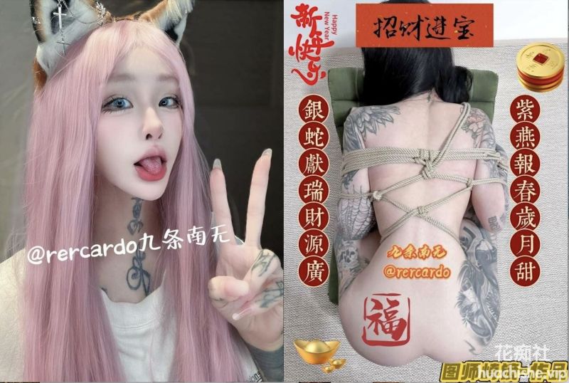 露脸刺青女神 九条南无 高价订阅新年特辑 10v835m