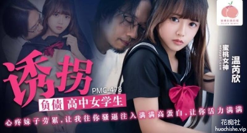 国产福利姬甜美女优【温芮欣】最全合集预览图08