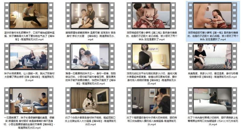 探花系列【极品身材】合集预览图06