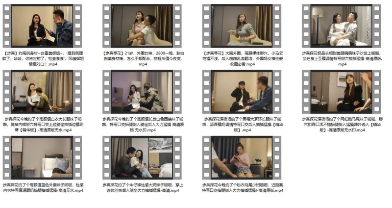 探花系列【步滨探花】合集预览图01