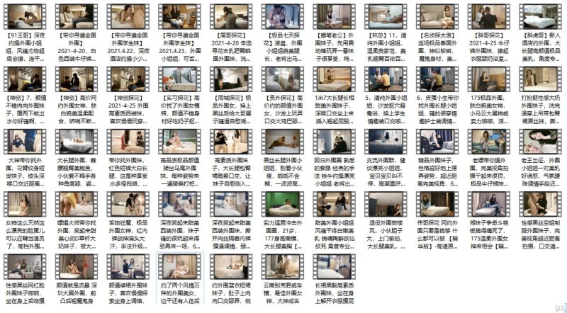 探花系列【极品外围】合集预览图10