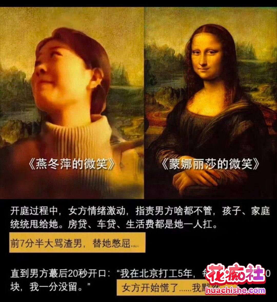 燕冬萍离婚事件火爆全网！预览图03