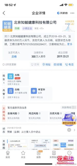 【经典回顾】警花张津瑜惊天大瓜，被金主调教预览图08