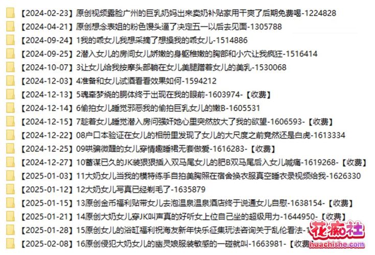 海角父女乱伦【D罩杯的一线天女儿】最新作品预览图15