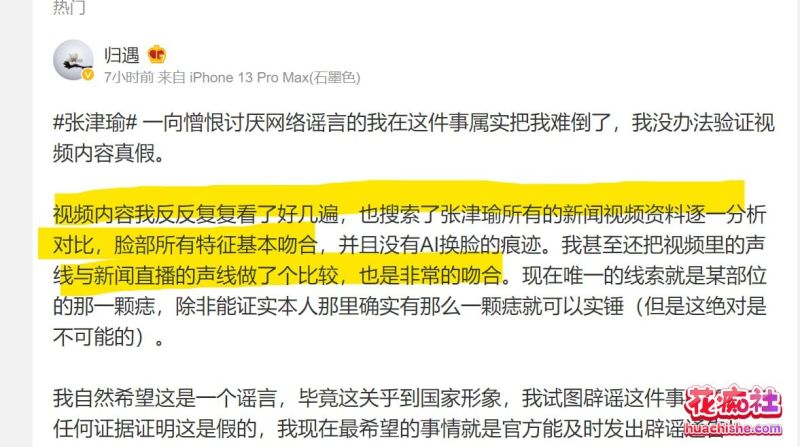 【经典回顾】警花张津瑜惊天大瓜，被金主调教预览图23