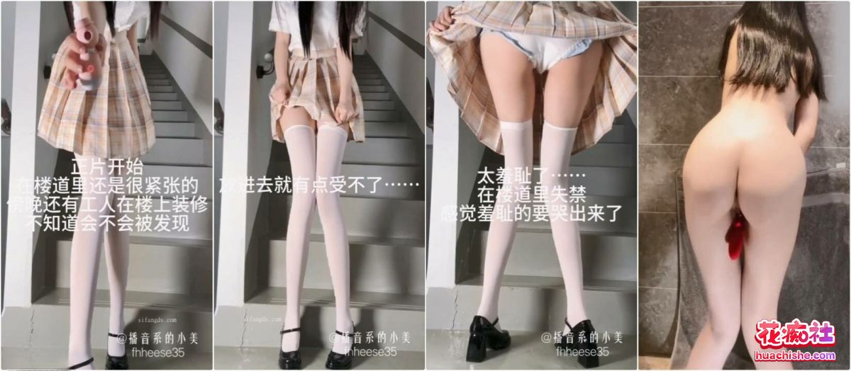 大一播音系小姐姐 小美/fhheese35 定制福利预览图02