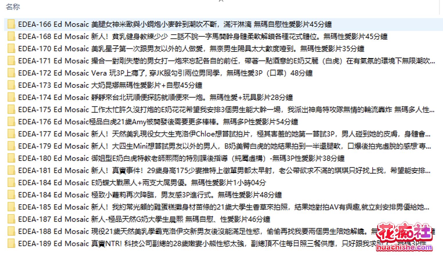 台湾ED MOSAIC 超大合集预览图24
