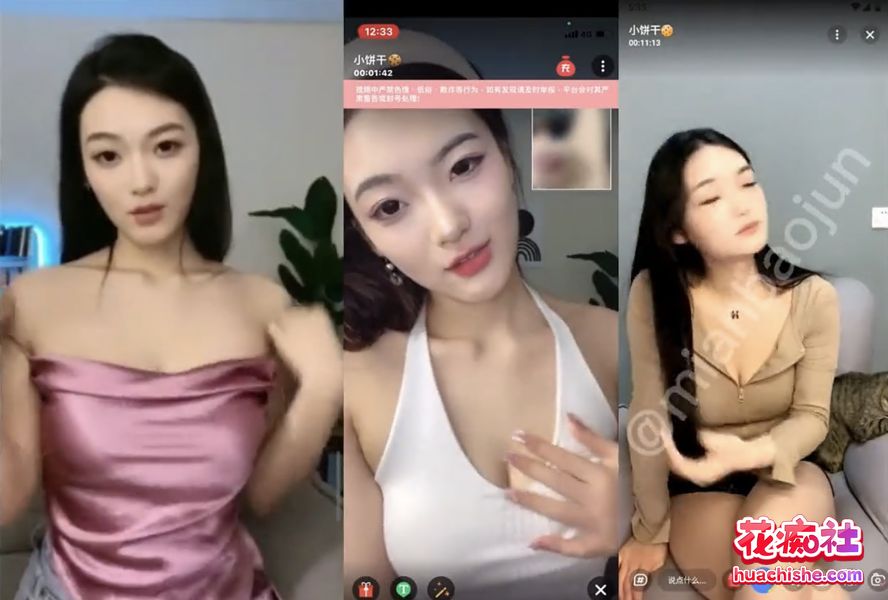 虎牙直播 美少女高价一对一预览图04