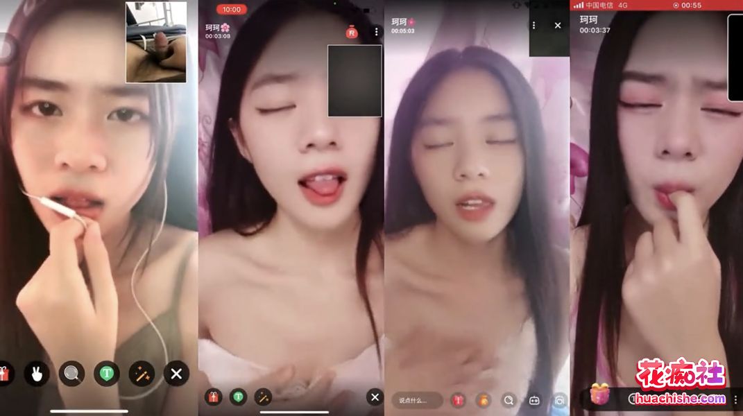 虎牙直播 美少女高价一对一预览图10
