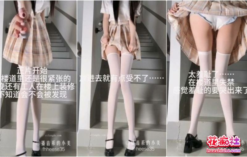 大一播音系小姐姐 小美/fhheese35 定制福利预览图11