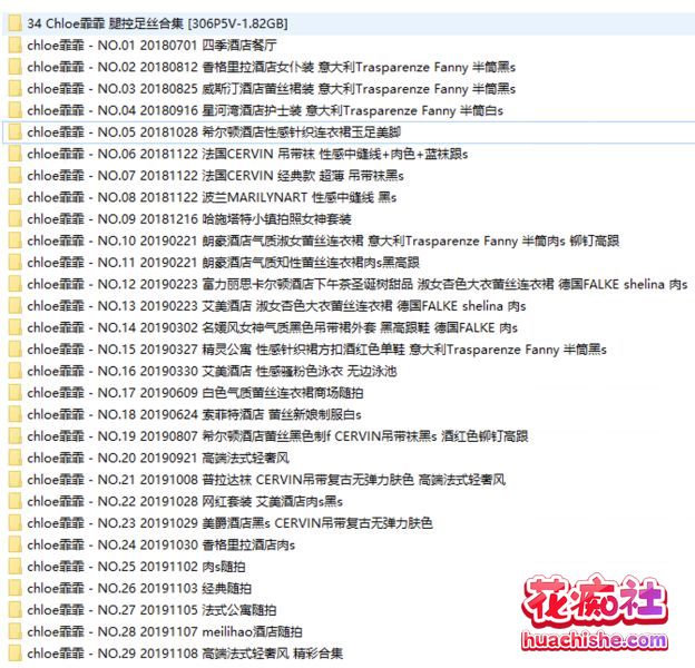 福利姬chloe 霏霏 写真套图+视频合集预览图15
