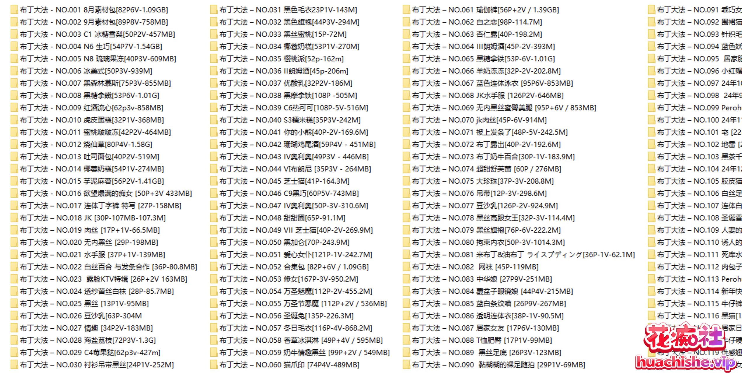 极品福利姬 布丁大法 写真+视频预览图14
