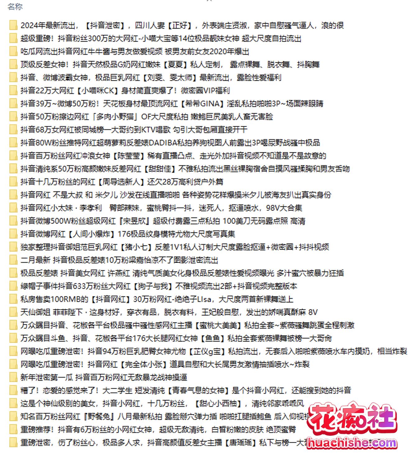 自收集反差美女网红泄密合集预览图17