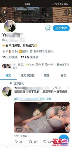百万粉丝外围名媛 周丽珊 线下多人运动预览图01