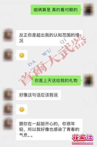 约炮大神 首尔大武器 尝遍中韩各路美女预览图13