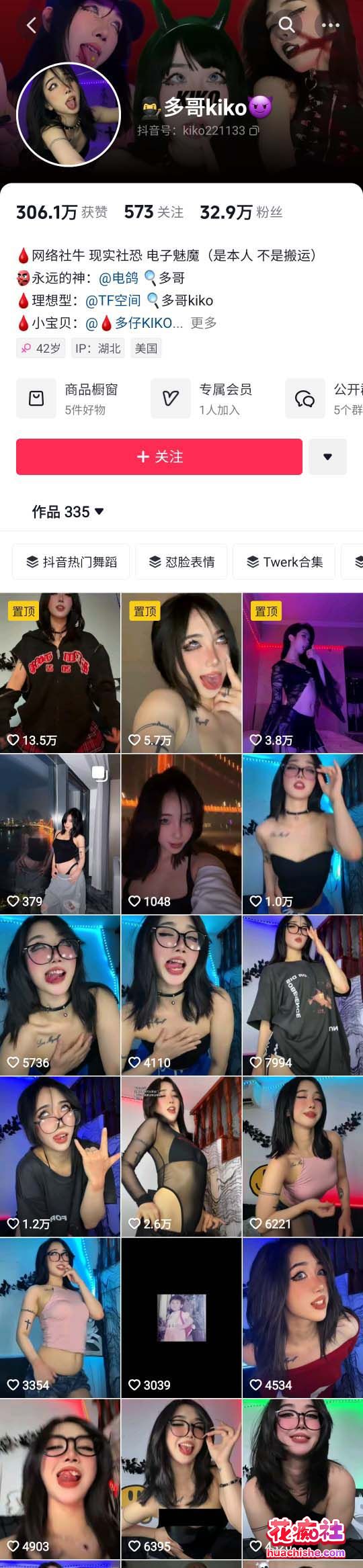反差阿黑颜女神 多哥kiko 私人订制视频预览图09