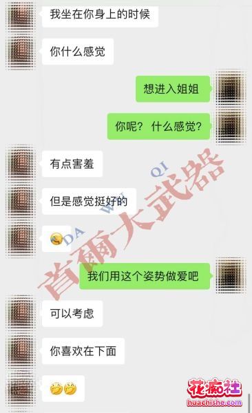 约炮大神 首尔大武器 尝遍中韩各路美女预览图14