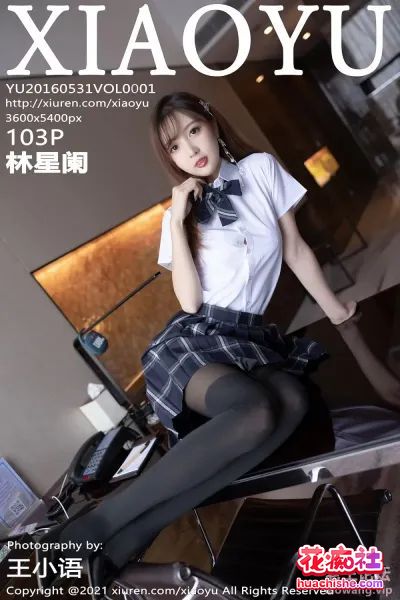 顶级模特人气女神 林星阑 私拍合集预览图06