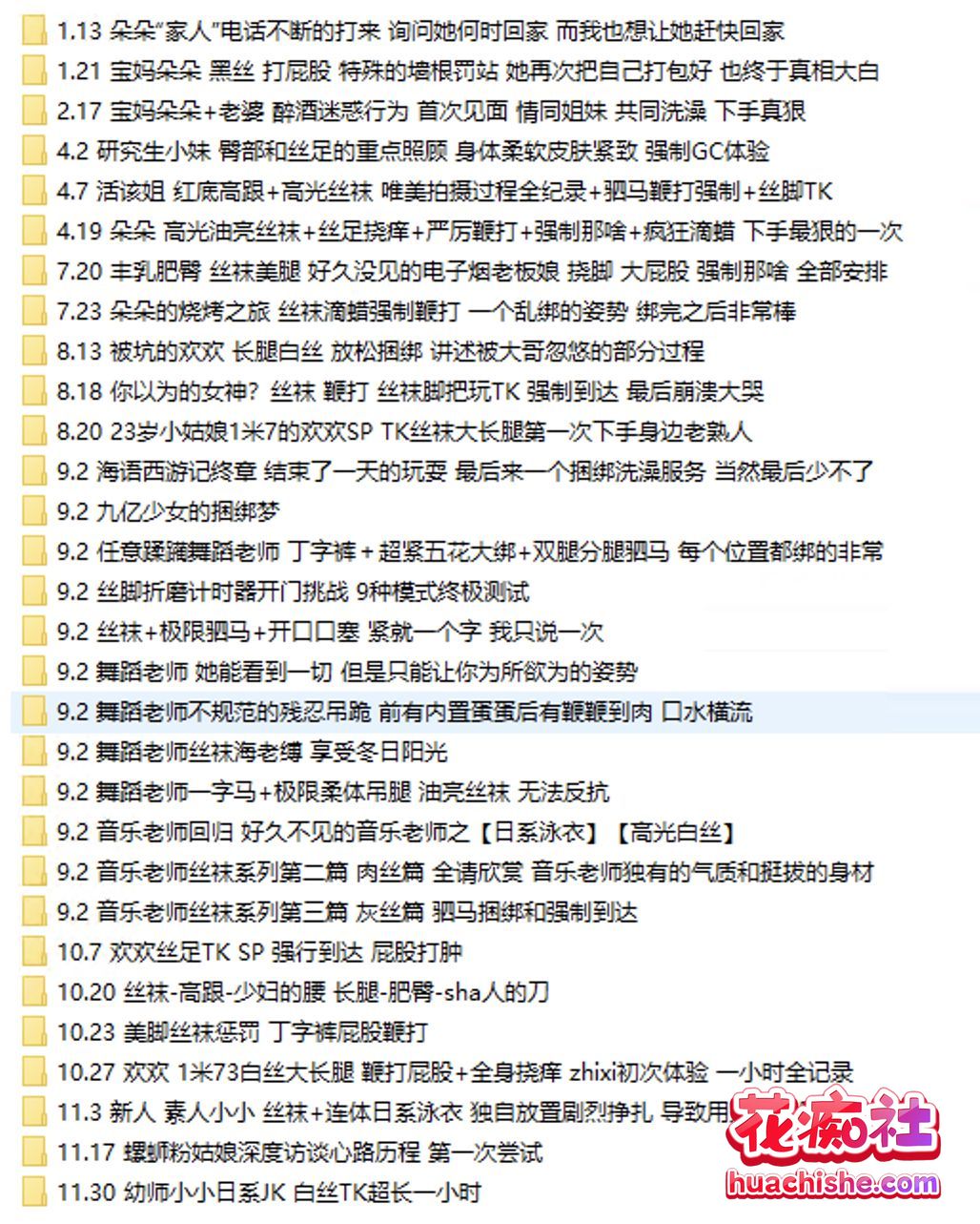 鲁R绳艺 炮击捆绑合集预览图14