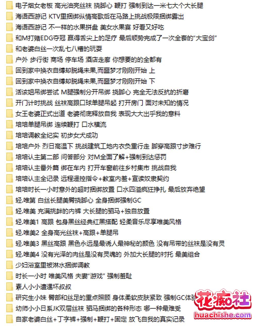 鲁R绳艺 炮击捆绑合集预览图15