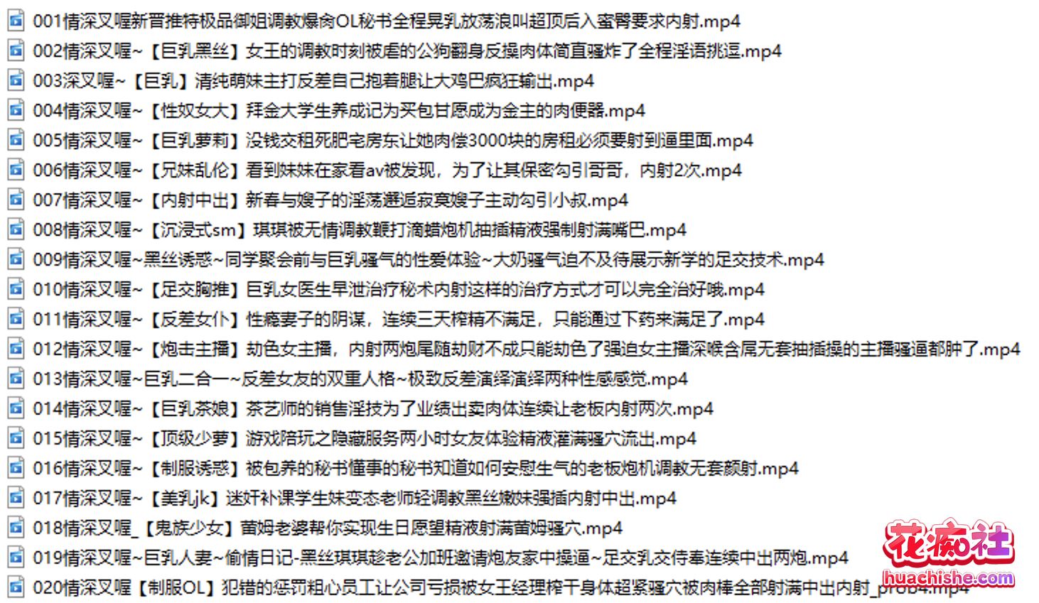 情深叉喔 极品国产福利姬4K高清预览图32