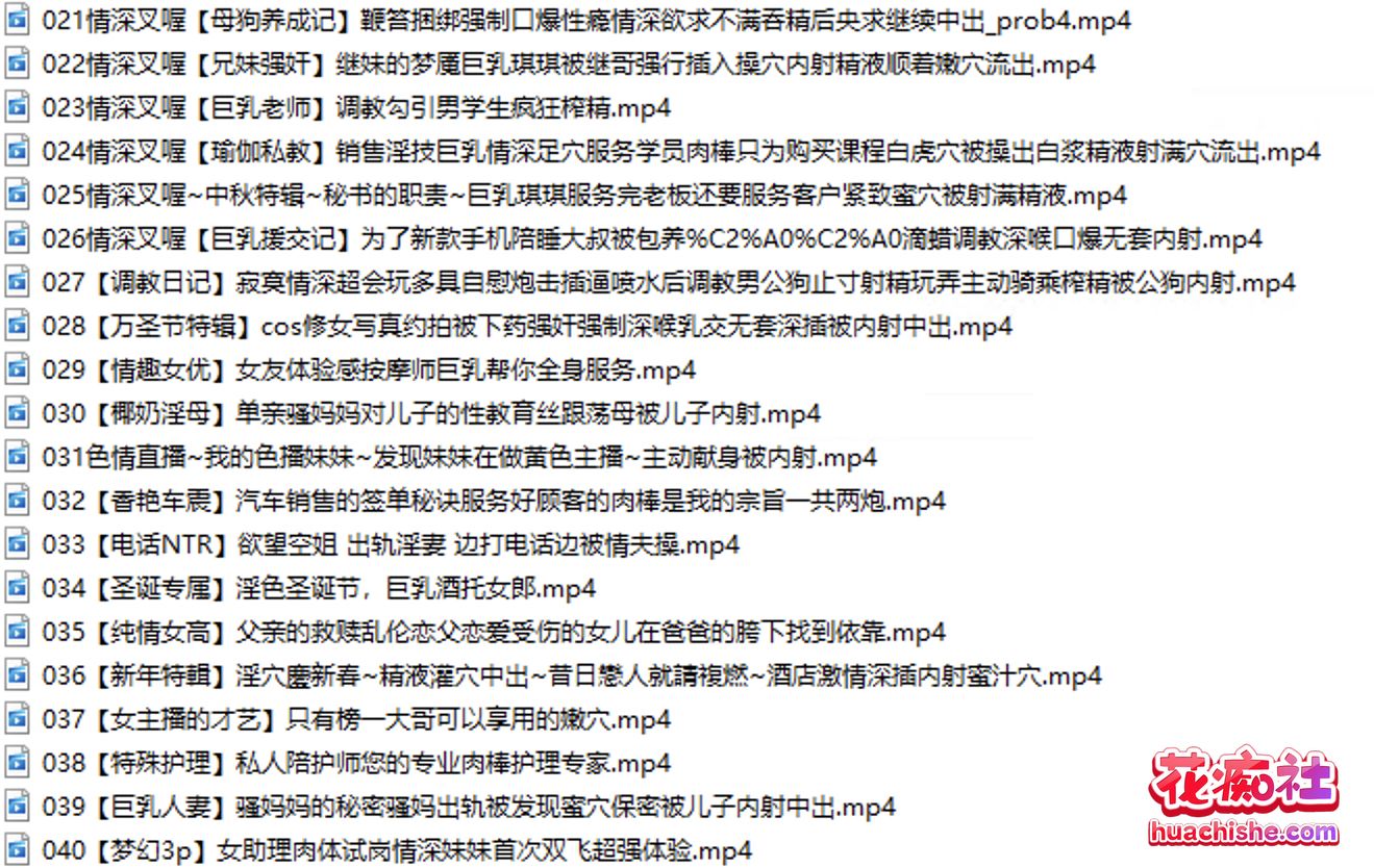 情深叉喔 极品国产福利姬4K高清预览图33