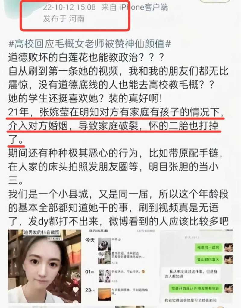 【大瓜回顾】于正新签约的女艺人张石头 刚出道即塌房预览图04