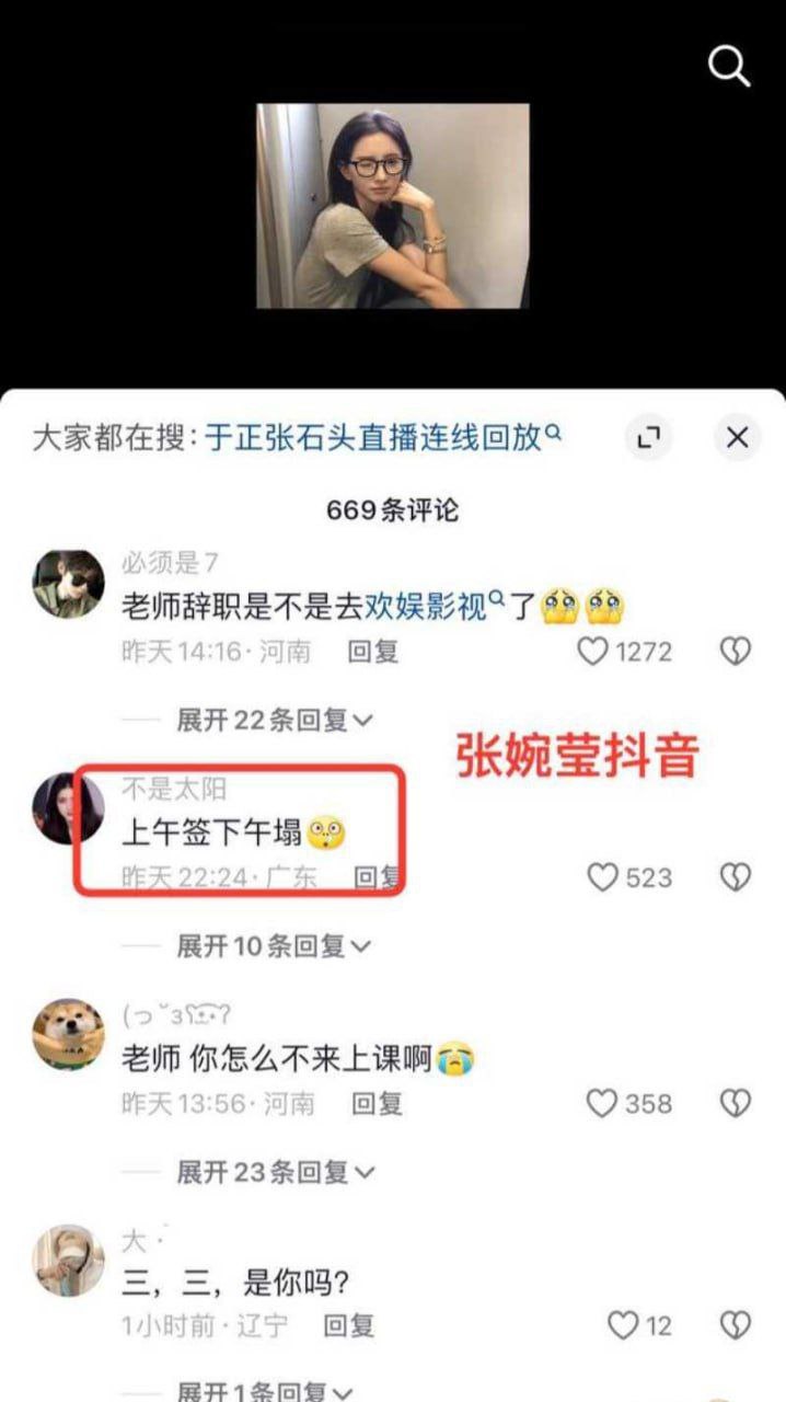 【大瓜回顾】于正新签约的女艺人张石头 刚出道即塌房预览图06