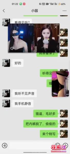 劲爆！某C女主播双视角直播预览图01