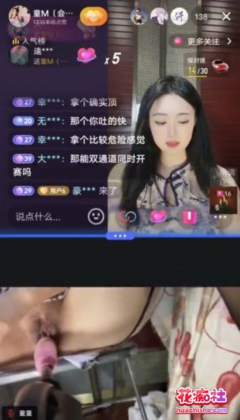 抖音殷萧童 双视角直播预览图01