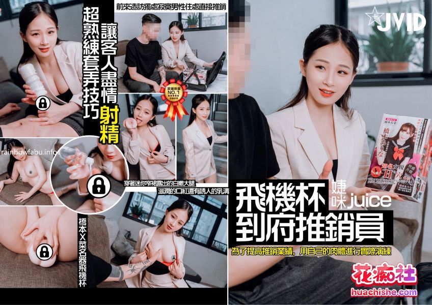 台湾JVID 视频+写真大合集预览图05