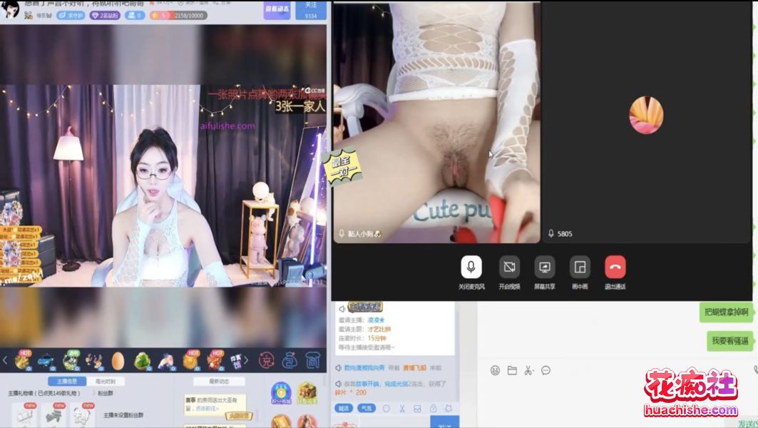 虎牙直播双开 上面直播+下面榜一大哥的视角拍预览图03