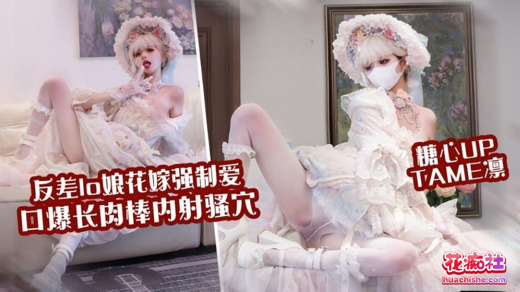 二次元小萌妹 Tame凛 4K高清作品合集预览图06