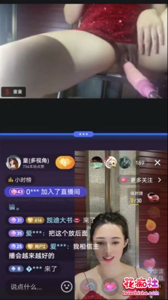 抖音殷萧童 双视角直播预览图05