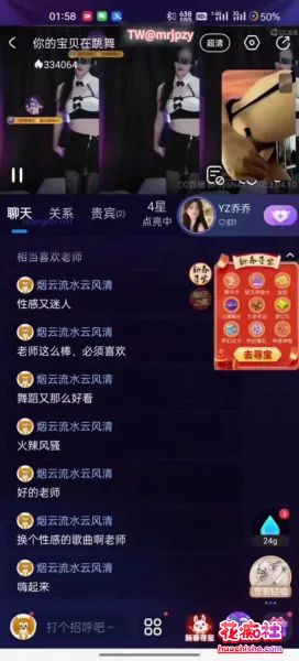 劲爆！某C女主播双视角直播预览图05