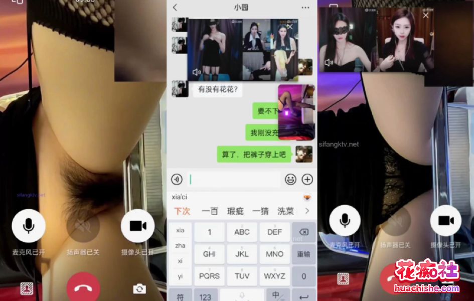 劲爆！某C女主播双视角直播预览图06