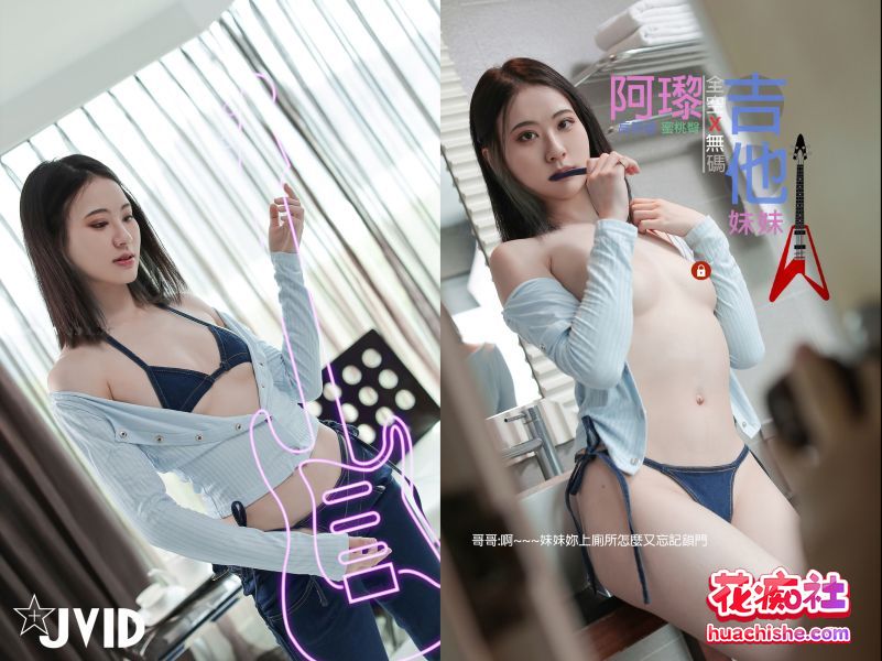 台湾JVID 视频+写真大合集预览图10